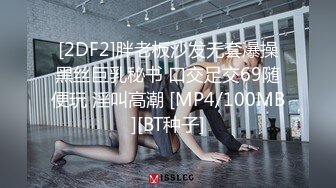 FSDSS-893 整体師の指使いとチ◯ポがWドストラ【AI破解版】