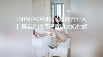 [MP4]极品尤物性感女神白色网袜顶级美腿跪地吸吮大屌毒龙转舔菊花