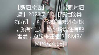 [MP4]清纯系眼镜妹套装！白嫩大屁股臀摇！镜头前揉搓小穴，手指拍打扣入