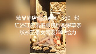 【雲盤不慎泄密】99年精日騷貨美女劉璐自拍艷照和領導草逼車震性愛不雅視頻 外表清純原來內心風騷無比 原版高清