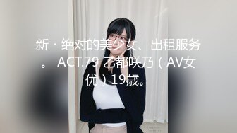 【新速片遞】&nbsp;&nbsp;下药迷翻漂亮的黑丝女友❤️各种物件都往她的B里塞怎么玩都行[1480M/MP4/43:22]