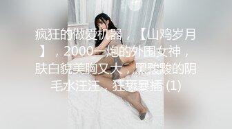 【新片速遞】 ⚫️⚫️顶级硬核媚黑！女人味十足御姐BBC崇黑讨黑反差婊janie.f被黑人男友粗大肉棒各种爆肏，生猛一步到胃[2410M/MP4/01:11:08]