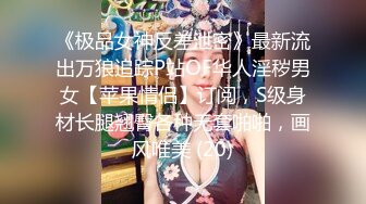 【极品女神网红摄影】十二位顶级网红色影师『百撕不得骑姐+喵小姐+臀Sir』年终唯美性爱私拍甄选