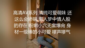 调教苏州小美女变身小母狗，舔含爆