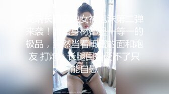 骚女友不敢露脸