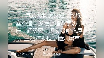 ❤️气质尤物美少妇，约炮操塞不逼，多毛骚逼八字奶，在床上超级骚，埋头吸吮吃屌，主动骑乘位，插穴爆草