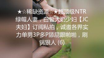 极品身材 媚外女主【北京瑶瑶】各种体位和外国男友啪啪合集【114v】 (3)