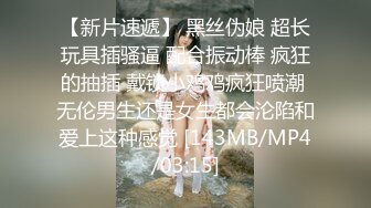 【NTR淫妻】大眼萌妹被男朋友拉着去参加换妻活动，被干得嗷嗷大叫，可爱性感淫乱共存，太刺激了