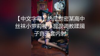 女上白虎