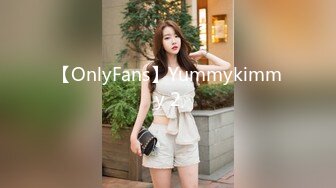 【OnlyFans】Yummykimmy 2