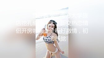 第一坊颜值身材都很棒的美女主播柚灬子和炮友直播