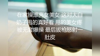 天美传媒TMG045女老师兼职裸聊被学生发现