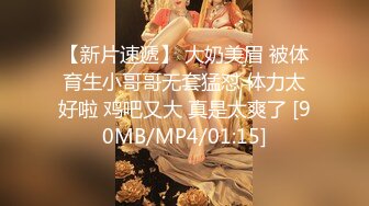 【新片速遞】 ❤️极品反差婊❤️高颜值反差巨乳台妹，巨乳胸部特写自拍视频泄密，看着无比刺激舒服！[246.05M/MP4/00:02:33]