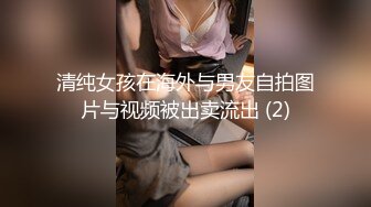 露脸才是王道！万狼求档OnlyFans可盐可甜性瘾女友yuuk私拍~调教打炮紫薇私处超嫩