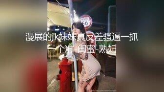 妹妹来了大姨妈还骚呢，浴室尿尿掰开逼逼给狼友看流血掉的逼逼特写，骚姐姐黑丝诱惑揉奶玩逼道具抽插真刺激