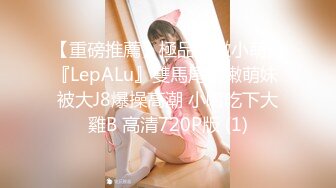 【新片速遞】清纯良家少妇露脸被小哥调教的乖巧听话，口交大鸡巴无毛骚穴让小哥各种抽插浪叫呻吟，表情诱人销魂射在嘴里[913MB/MP4/01:04:13]