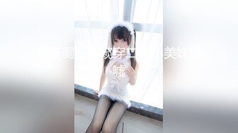 【新片速遞 】❤️年少不知少妇好 错把少女当成宝❤️玩的开，放的开。才能彻底的舒服 少妇的温柔体贴是少女无法的给予 不一样的感觉[461M/MP4/21:09]