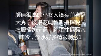 颜值很高的小女人镜头前直播大秀，被狼友调教听指挥脱光衣服揉奶玩逼，跳蛋抽插骚穴呻吟，淫水好多精彩刺激1