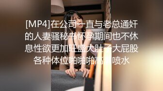 淫娃浪女 瘦子传媒工作室巨骚极品眼镜妹