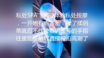 富姐去spa店按摩勾引男技师模奶子受不了【完整版88分钟已上传下面】