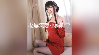 00后母狗女友帮他用自慰棒