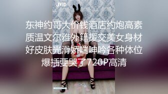 极品母狗人妻绿妻大神〖juju〗淫乱盛宴，皮肤白皙长腿细腰美妻多P 被当母狗一样的操，优雅娇妻极度淫骚6 (14)