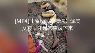 大学中国女孩想要3P经验