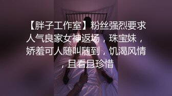 帅气长毛眼镜小哥网约越南丸子头妹子,情趣黑丝后入爆艹,小哥还真猛