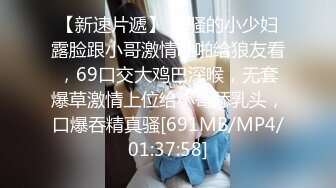 【最新流出PUA骗炮酒窝学妹】高潮叫声羞涩淫荡，主动张嘴口爆！~1