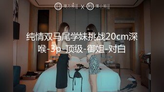 【绿帽狂❤️淫荡妻】找哥们一起满足饥渴电臀女友_全都无套齐插骚逼_前裹后操_哥们竟操内射了_完美露脸