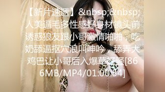 [MP4/943MB]麻豆傳媒 MKYTN003 最喜歡爸爸的雞巴了 周寧