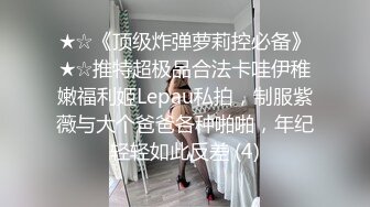 海角社区淫乱大神我的母狗房东❤️拉少妇房东树林里举腿爆操逼都被过路的看到了到家继续干颜射她脸上