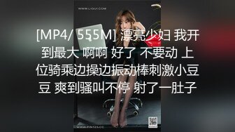 [MP4/ 555M] 漂亮少妇 我开到最大 啊啊 好了 不要动 上位骑乘边操边振动棒刺激小豆豆 爽到骚叫不停 射了一肚子