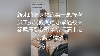 《云盘破解?极品泄密》完美露脸酒吧驻唱火辣美眉与2位金主性爱大战?上下洞齐开屌完用手抠淫水哗哗的不停嗲叫说不要