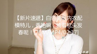 [MP4/ 830M] 大二学舞蹈气质贫乳小妹扭动屁股脱下牛仔短裤，情趣开档内裤交插嘴