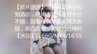 【176模特身材~神仙颜值】★☆高贵又娇羞，清新脱俗，算得上一股清流，难得全脱了，兄弟们不要错过收藏吧 (11)