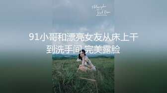 【唯美猎奇】上海第四爱情侣「MeiMei」OF调教私拍 训练男朋友成为真正的母狗奴隶【第四弹】 (3)