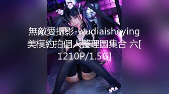 無敵愛攝影-wudiaisheying美模約拍個人整理圖集合 六[1210P/1.5G]