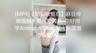 国产AV 蜜桃影像传媒 PM005 频道主的首支AV 娜娜