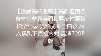 ⚫️⚫️四眼老板星级酒店高端外围极品气质御姐加钱露脸，边拍边肏道具肉棒配合玩的不亦乐乎