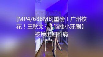 无水印[MP4/649M]11/15 学妹逃课被无套连干两炮现在的女孩子自我保护意识太差了VIP1196