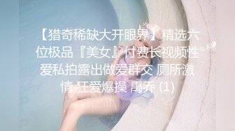 小小母狗不成想如此耐操2