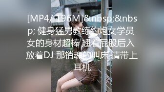 [MP4/ 1010M] 清纯甜美少女居家全裸自摸诱惑，揉捏奶子张开双腿掰穴，翘起屁股抖动臀部