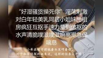 00后小MM 骑着小兔兔和小哥哥互舔 用手指玩小穴 (1)