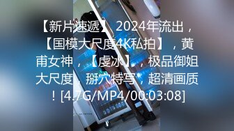 [MP4]STP25815 最新购得摄影大师高端作品《韩芳语??学妹回归》高颜值长腿小姐姐无毛一线天馒头穴完美呈现 VIP2209