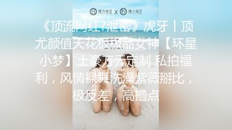 8月绿播女神最新下海！顶级新人女神【陌七七】最美校花秒杀各路网红！高颜值超甜美的萝莉！身材比例还特别好