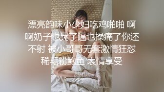 【新片速遞 】&nbsp;&nbsp;远离名利，自在逍遥 -❤️- 两妖互相品尝美好的肉棒，吃得忘我！[105M/MP4/08:50]