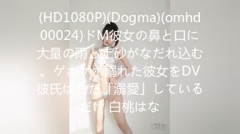 (HD1080P)(Dogma)(omhd00024)ドM彼女の鼻と口に大量の雨と土砂がなだれ込む。ゲホゲホ溺れた彼女をDV彼氏はただ「溺愛」しているだけ 白桃はな