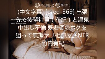 ?女同御姐? 超顶稀缺百合母狗捆绑调教▌骚御▌老师的专属母狗 皮鞭舔足滴蜡 凌辱潮吹灌肠喷汁