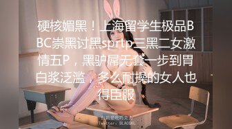 ❤️最新无水首发！推特极品反差女老师【最美宝儿】绿帽癖，身材无敌凹凸有致，喜欢邀单男3P各种淫乱